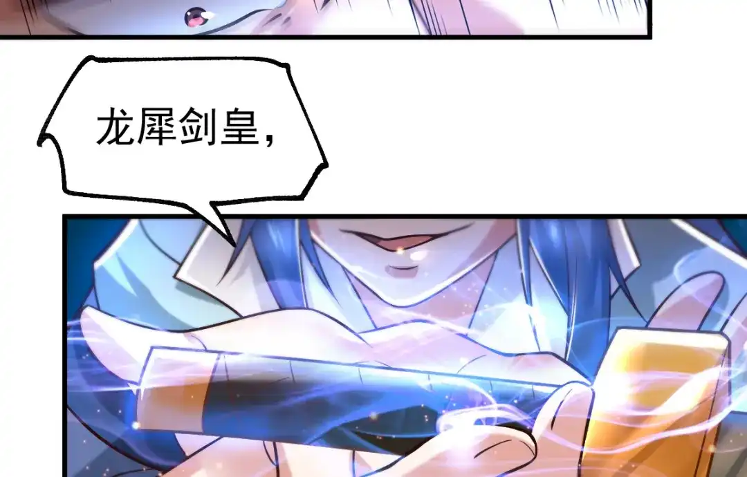 《本婿修的是贱道》第66话 兽潮始源 第58页
