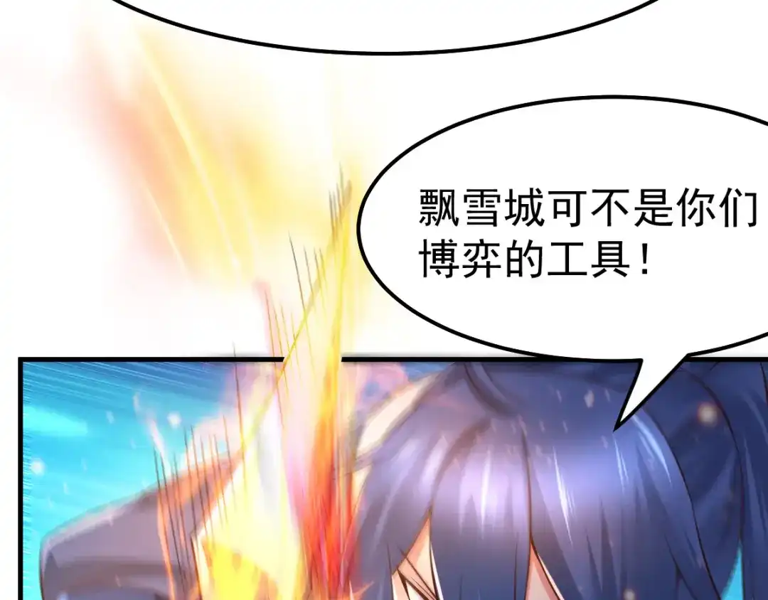 《本婿修的是贱道》第66话 兽潮始源 第48页