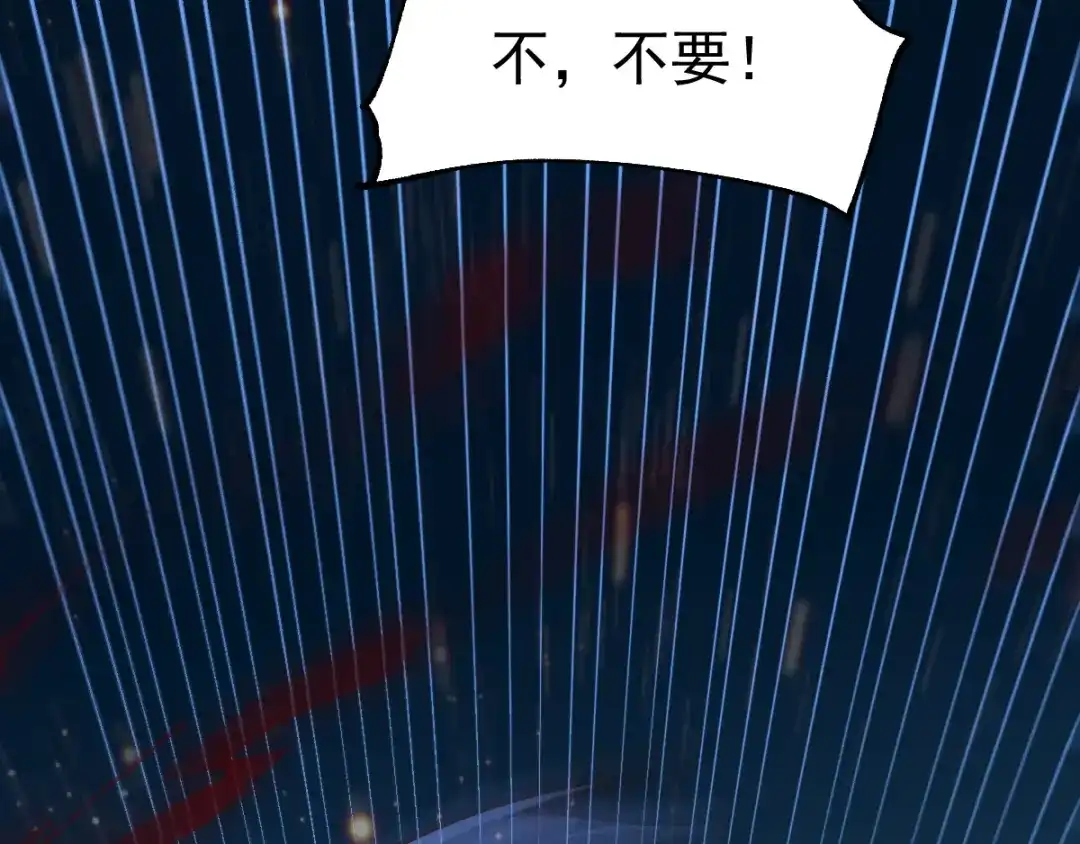 《本婿修的是贱道》第66话 兽潮始源 第83页