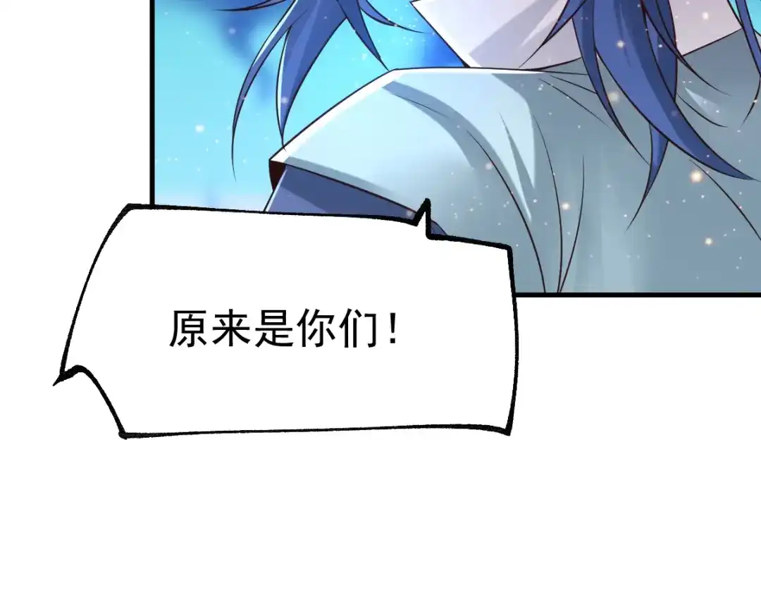 《本婿修的是贱道》第66话 兽潮始源 第40页