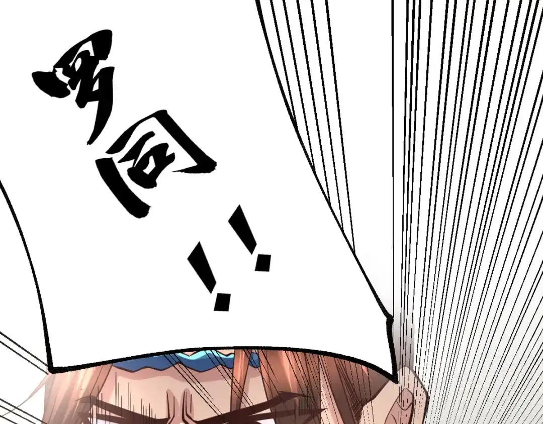 《本婿修的是贱道》第66话 兽潮始源 第19页