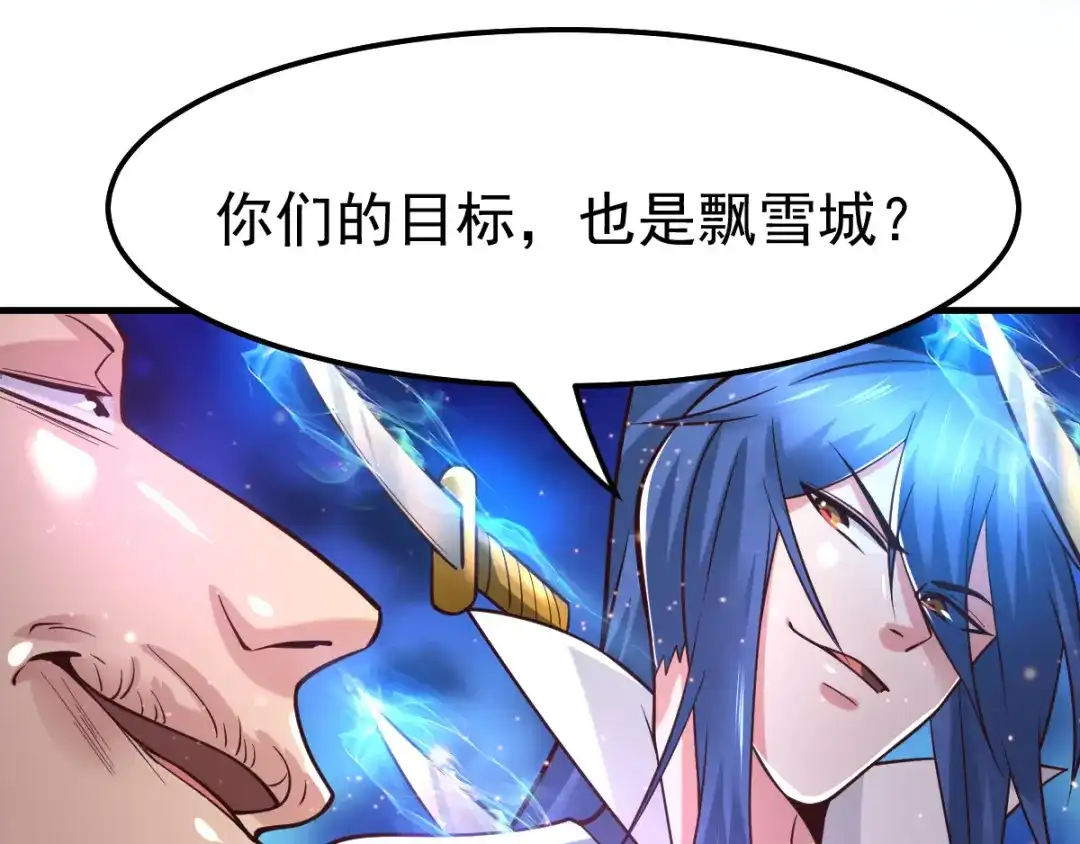《本婿修的是贱道》第66话 兽潮始源 第13页