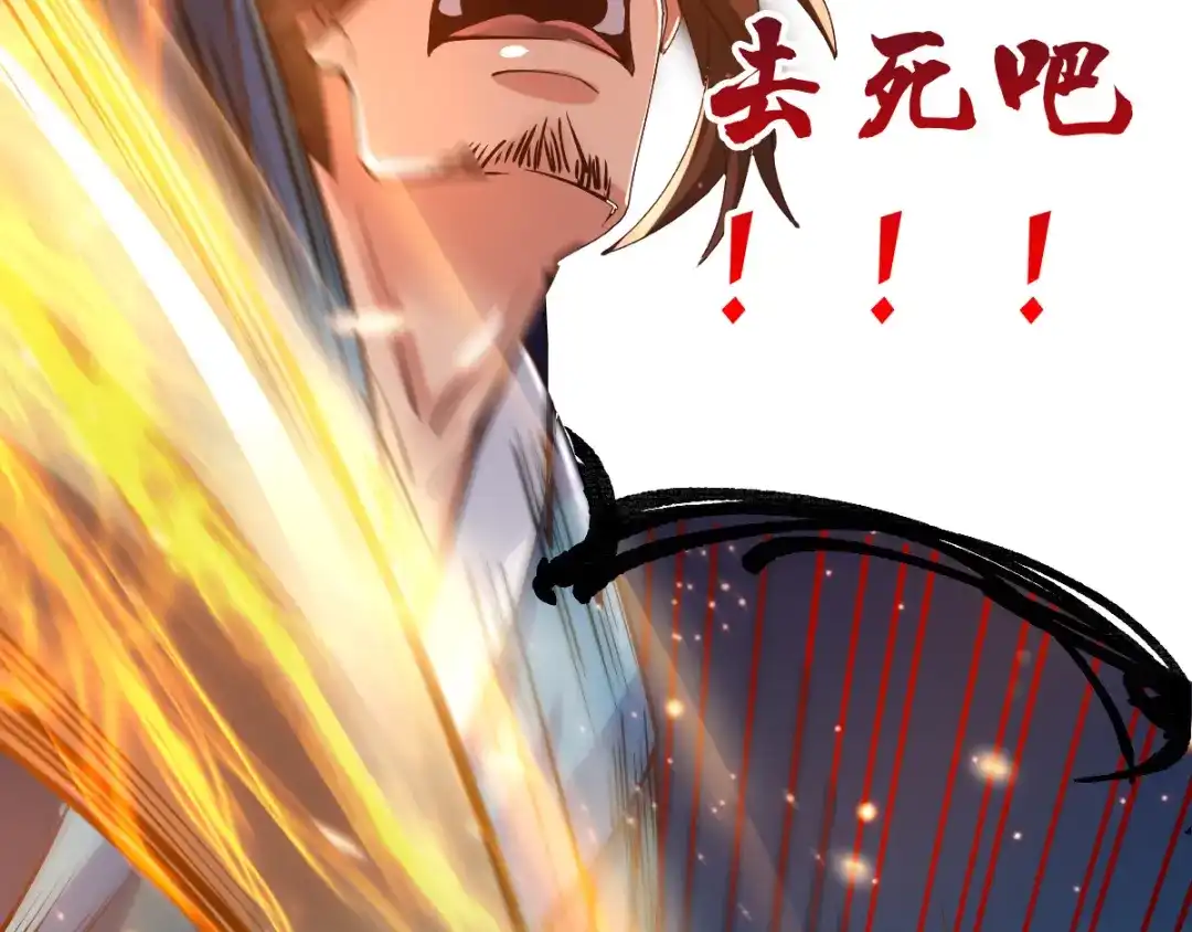 《本婿修的是贱道》第66话 兽潮始源 第52页