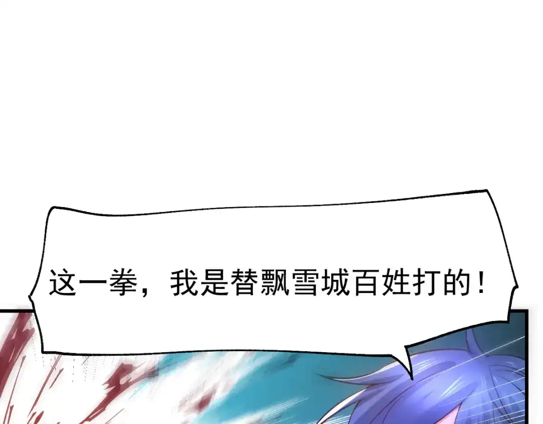 《本婿修的是贱道》第66话 兽潮始源 第89页