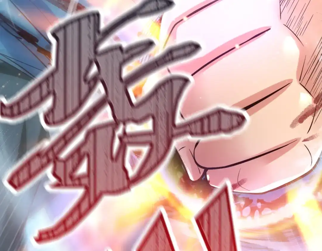 《本婿修的是贱道》第66话 兽潮始源 第86页