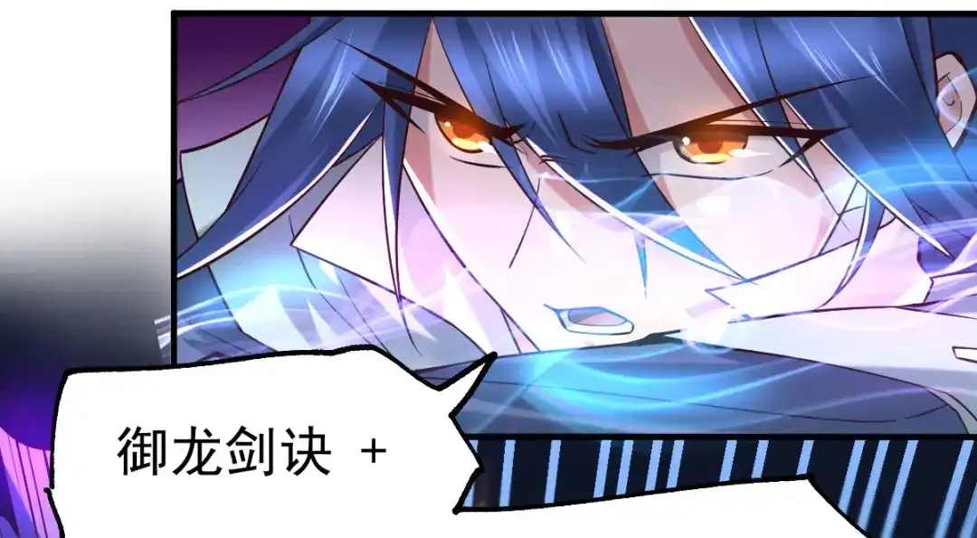 《本婿修的是贱道》第66话 兽潮始源 第76页