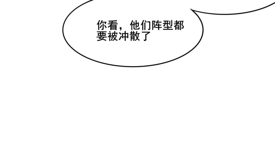 《本婿修的是贱道》第6话 扮猪吃虎（二） 第84页