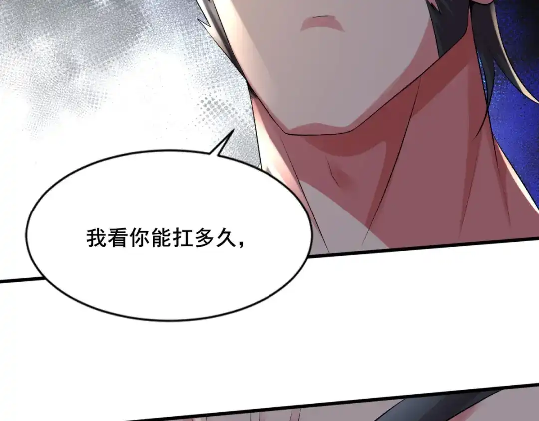 《本婿修的是贱道》第6话 扮猪吃虎（二） 第64页
