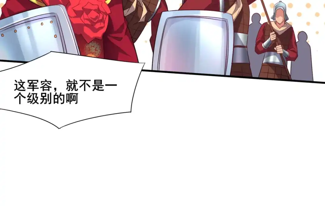 《本婿修的是贱道》第6话 扮猪吃虎（二） 第16页
