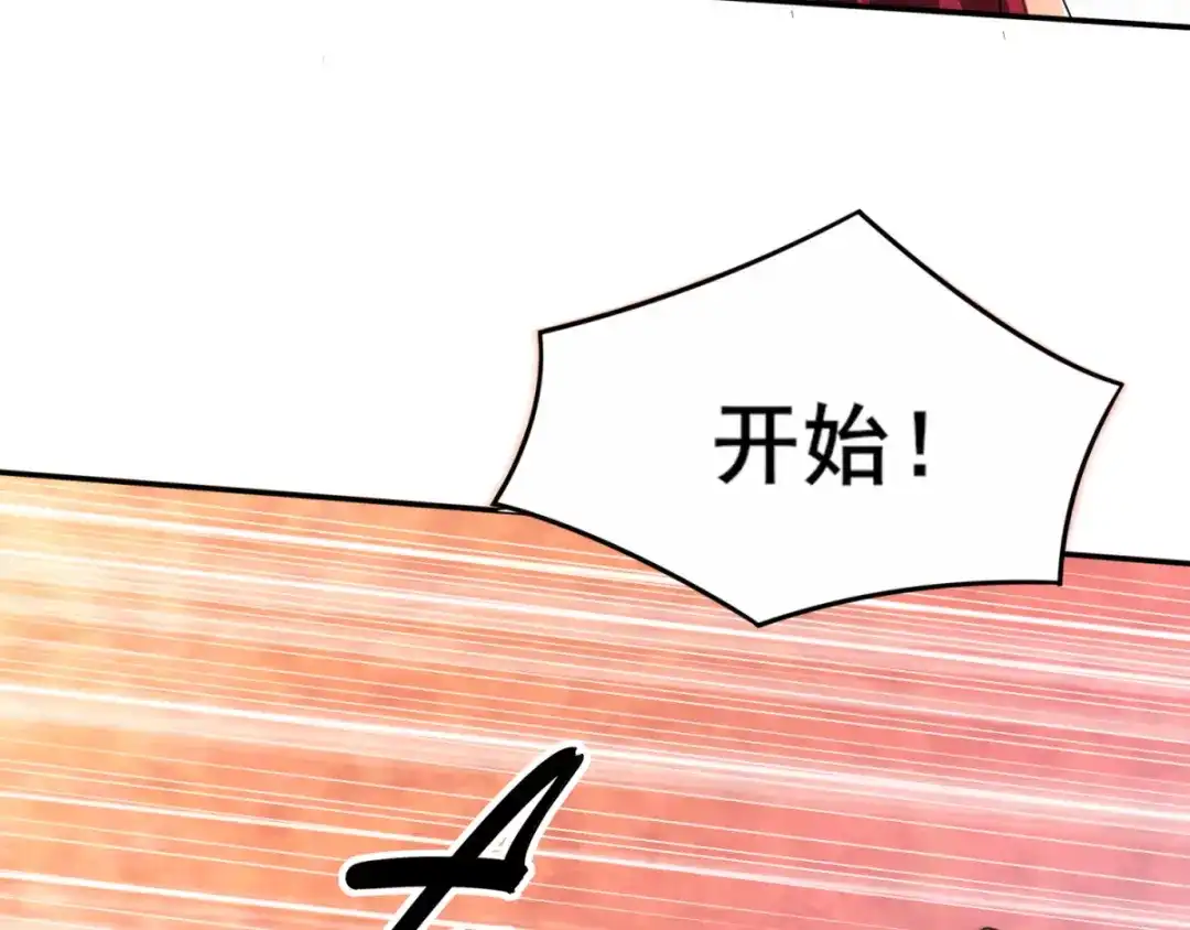 《本婿修的是贱道》第6话 扮猪吃虎（二） 第32页