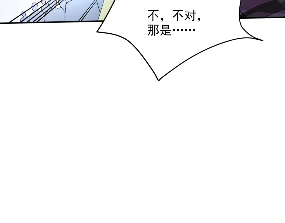 《本婿修的是贱道》第6话 扮猪吃虎（二） 第98页