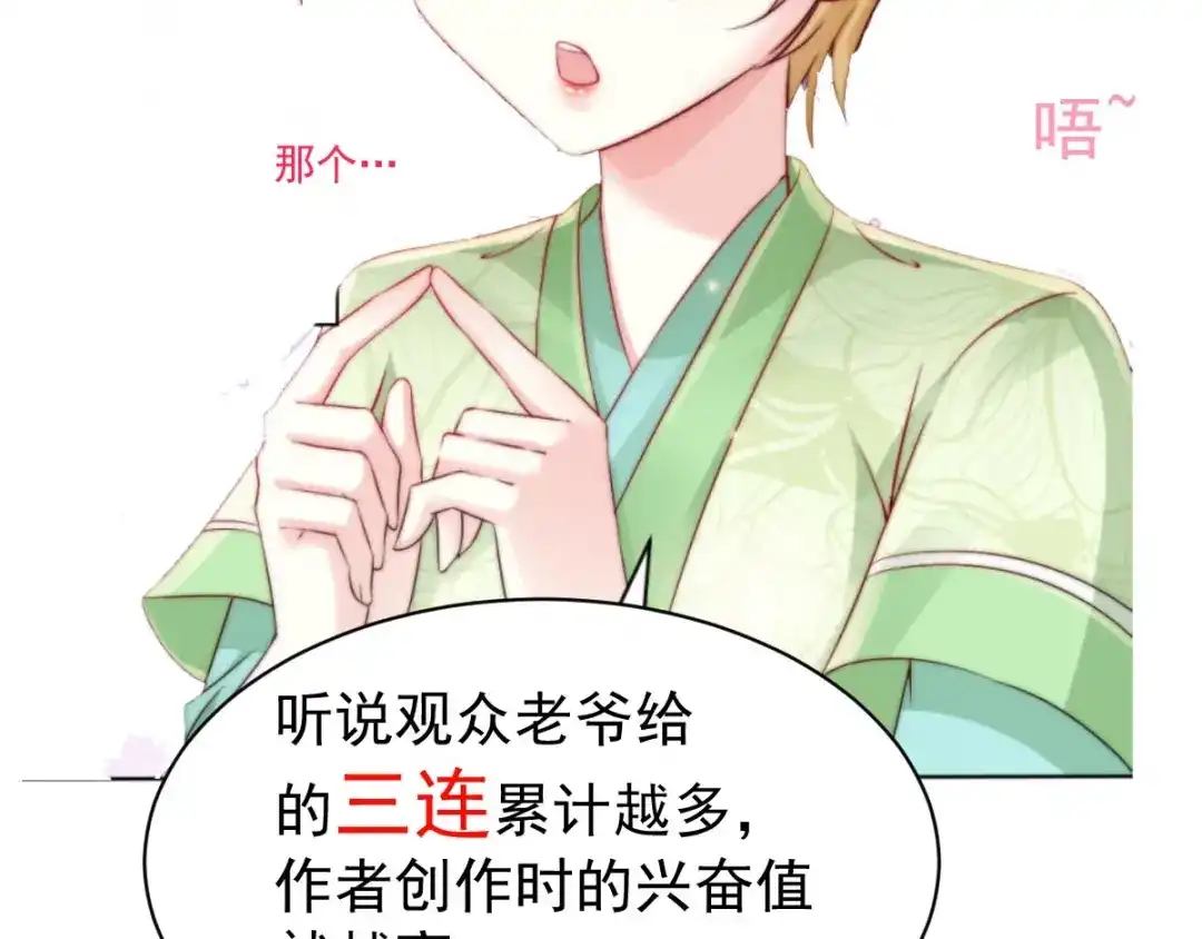 《本婿修的是贱道》第6话 扮猪吃虎（二） 第101页