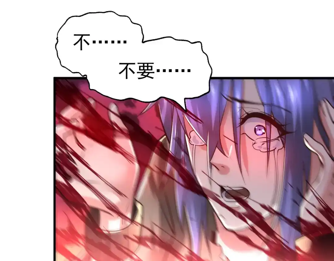 《本婿修的是贱道》第67话 不讲武德？ 第56页