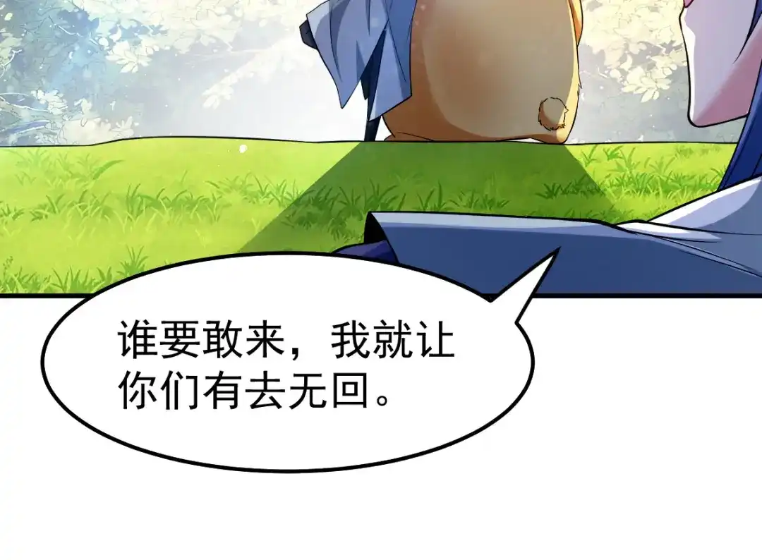 《本婿修的是贱道》第67话 不讲武德？ 第20页