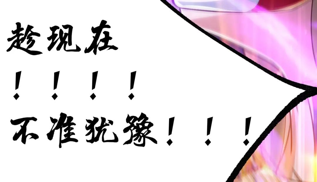 《本婿修的是贱道》第67话 不讲武德？ 第78页