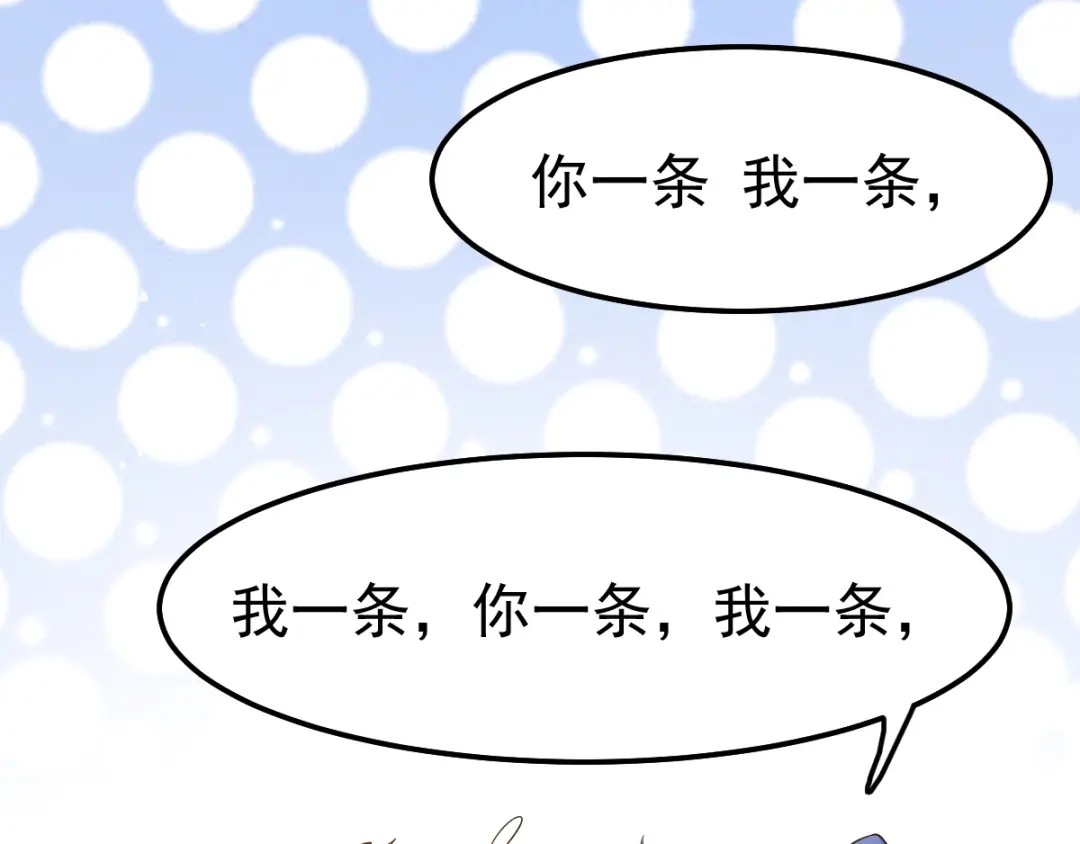 《本婿修的是贱道》第67话 不讲武德？ 第8页