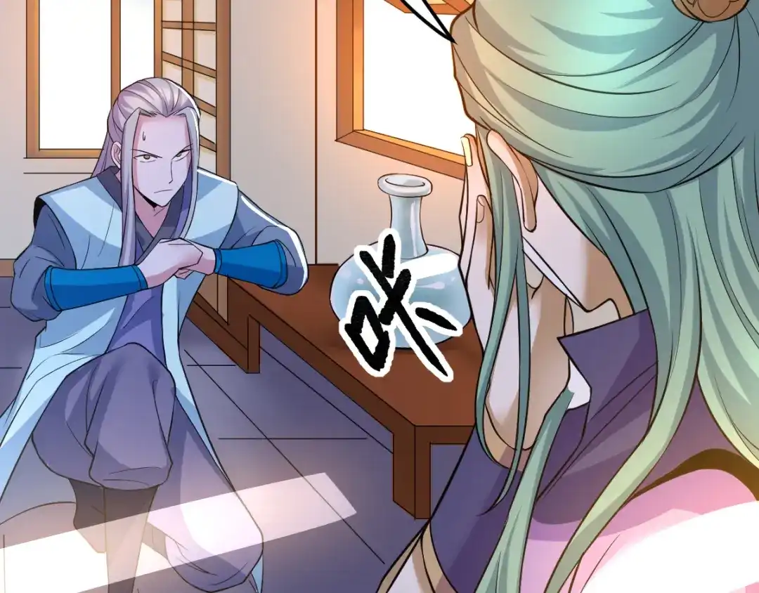 《本婿修的是贱道》第67话 不讲武德？ 第30页