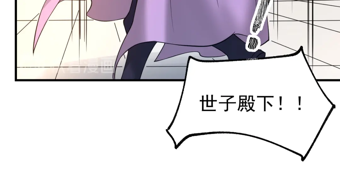 《本婿修的是贱道》第67话 不讲武德？ 第44页