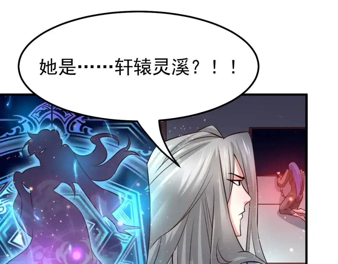 《本婿修的是贱道》第67话 不讲武德？ 第95页