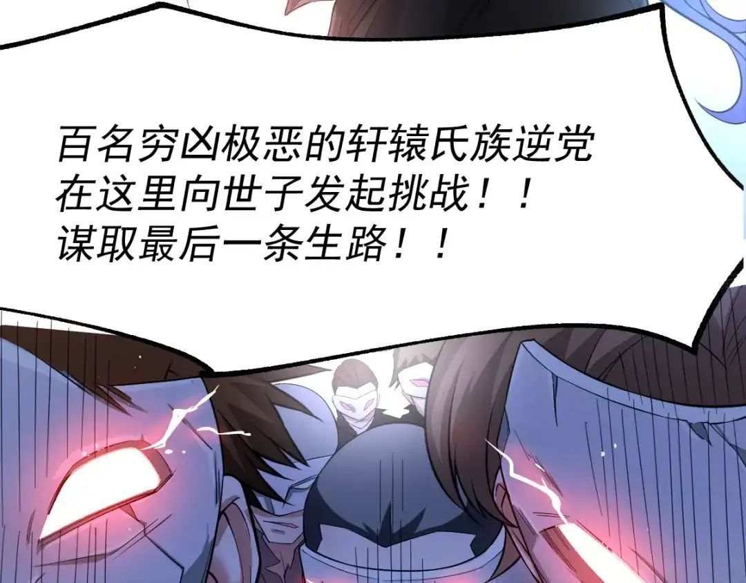 《本婿修的是贱道》第67话 不讲武德？ 第37页