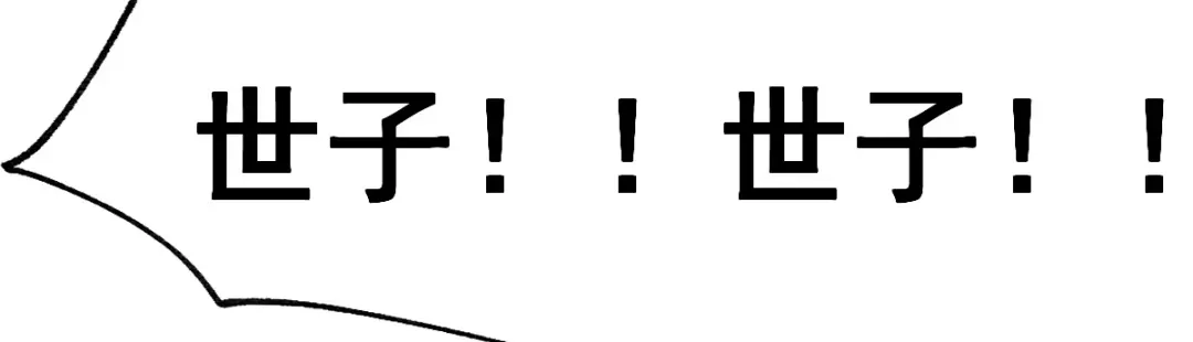 《本婿修的是贱道》第67话 不讲武德？ 第66页