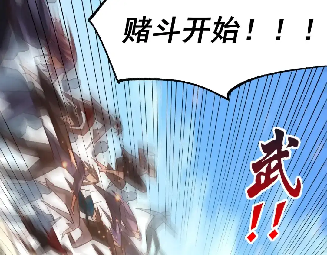 《本婿修的是贱道》第67话 不讲武德？ 第46页