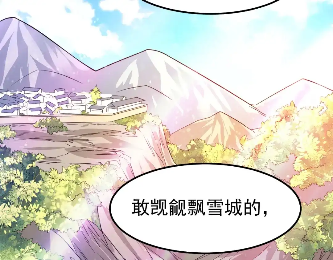 《本婿修的是贱道》第67话 不讲武德？ 第18页