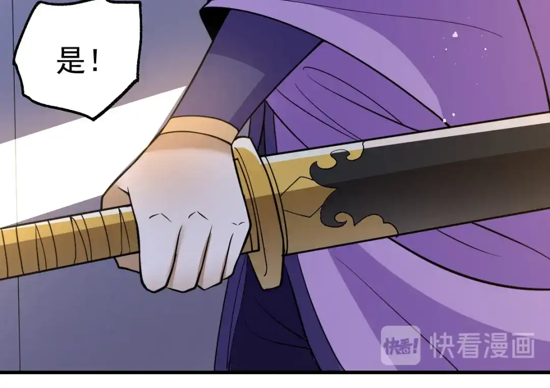 《本婿修的是贱道》第67话 不讲武德？ 第32页