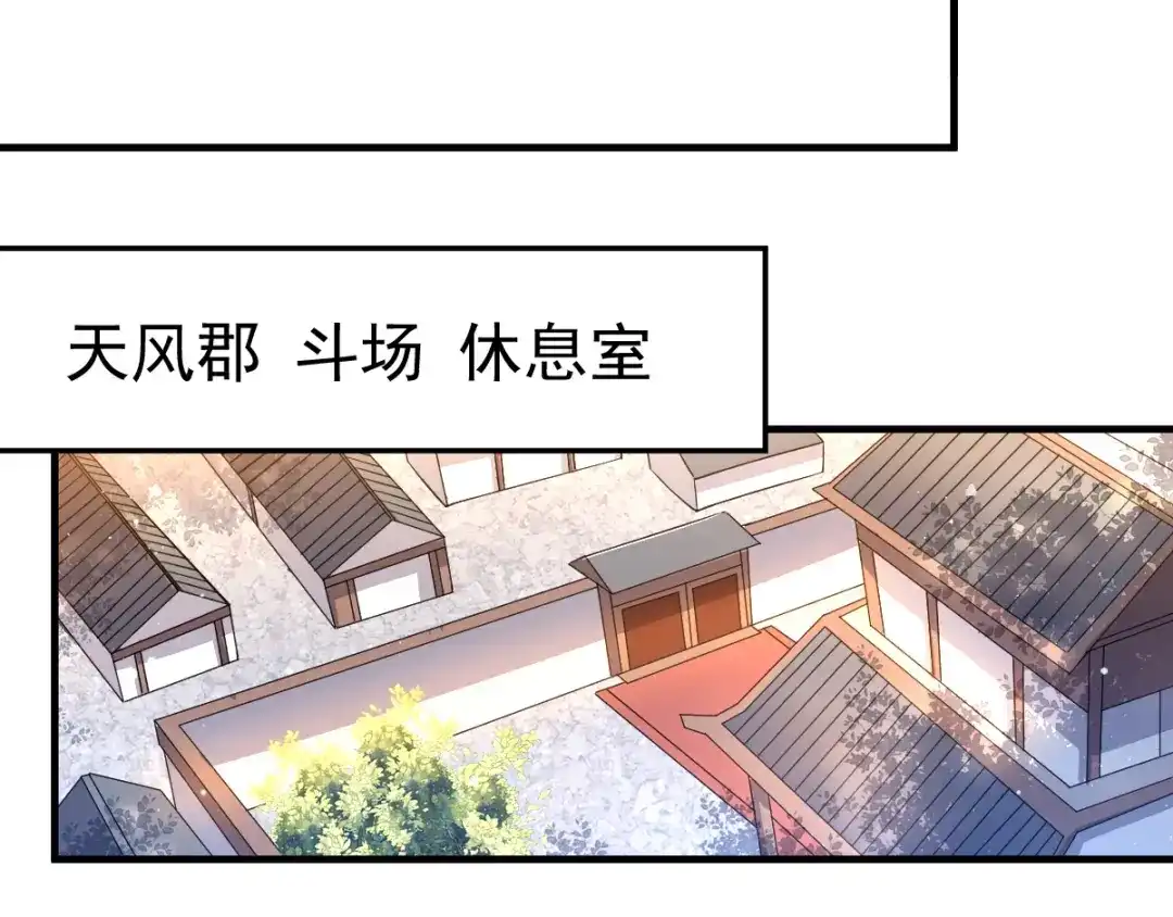 《本婿修的是贱道》第67话 不讲武德？ 第22页