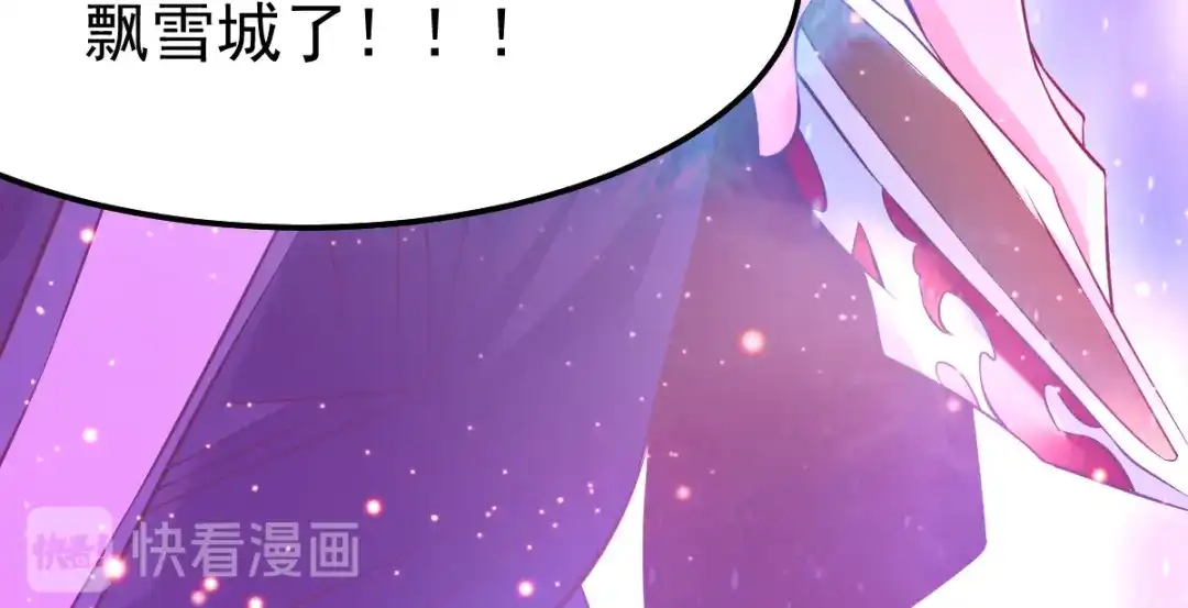 《本婿修的是贱道》第67话 不讲武德？ 第106页