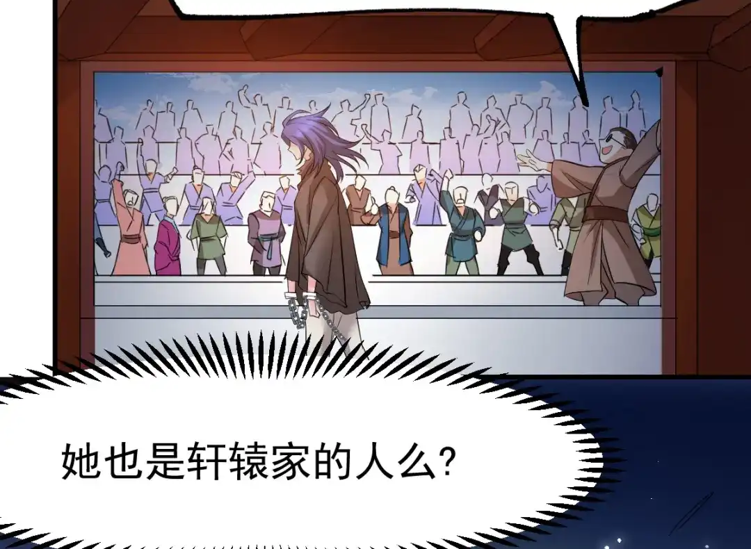《本婿修的是贱道》第67话 不讲武德？ 第35页