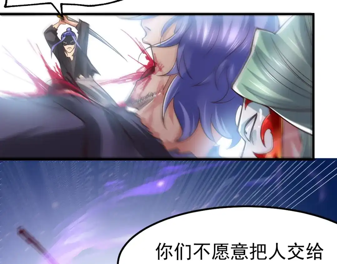 《本婿修的是贱道》第67话 不讲武德？ 第83页