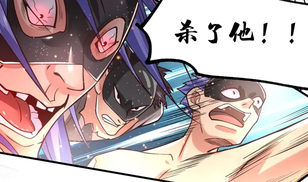 《本婿修的是贱道》第67话 不讲武德？ 第50页