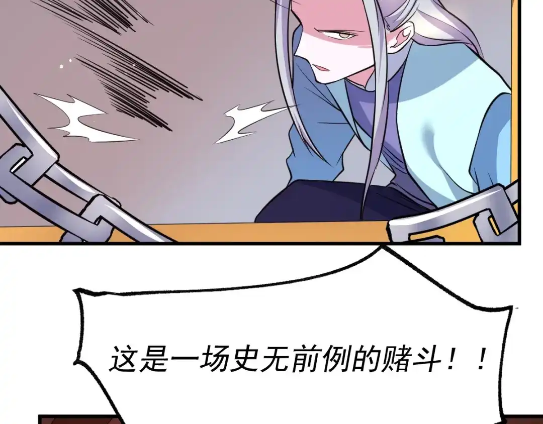 《本婿修的是贱道》第67话 不讲武德？ 第34页