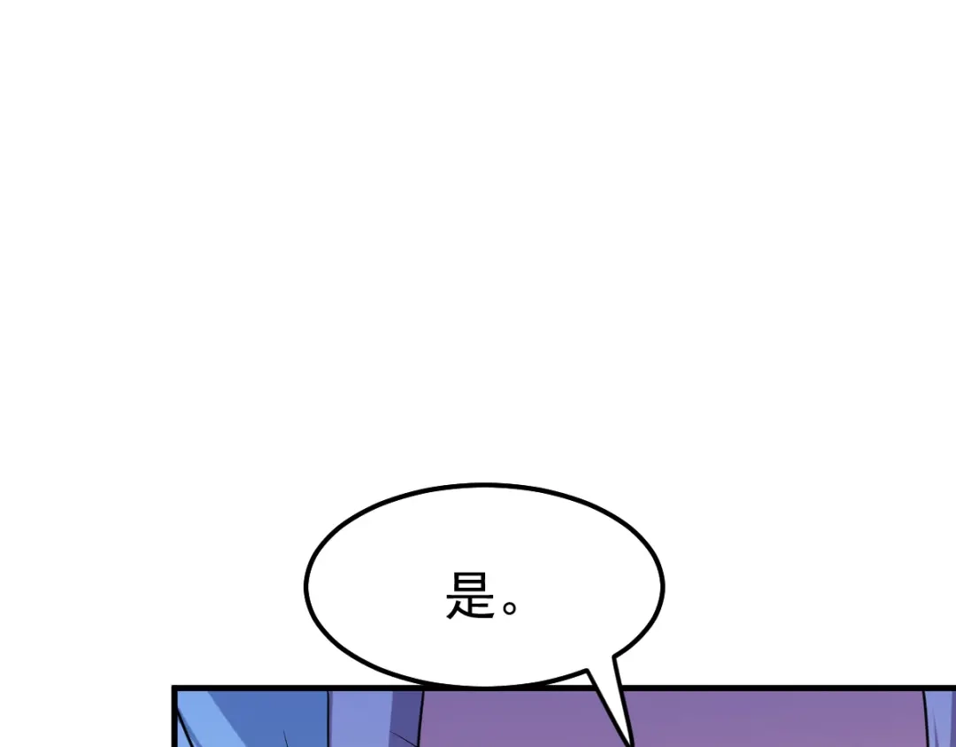 《本婿修的是贱道》第67话 不讲武德？ 第27页