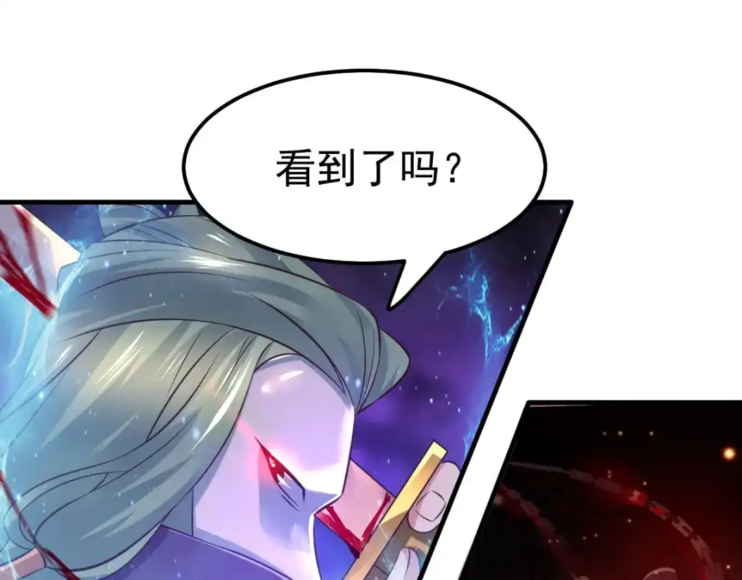 《本婿修的是贱道》第67话 不讲武德？ 第88页