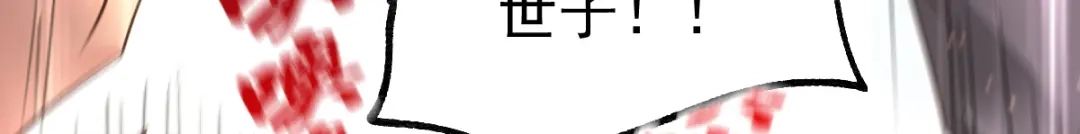 《本婿修的是贱道》第67话 不讲武德？ 第99页
