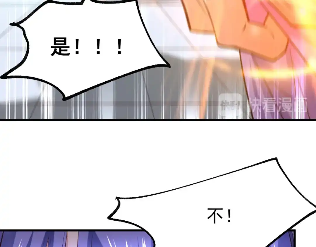 《本婿修的是贱道》第67话 不讲武德？ 第80页