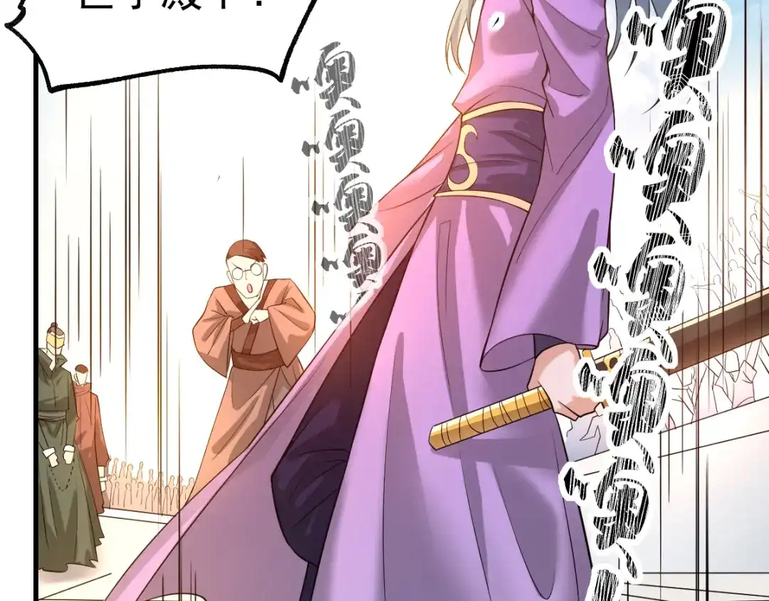 《本婿修的是贱道》第67话 不讲武德？ 第43页