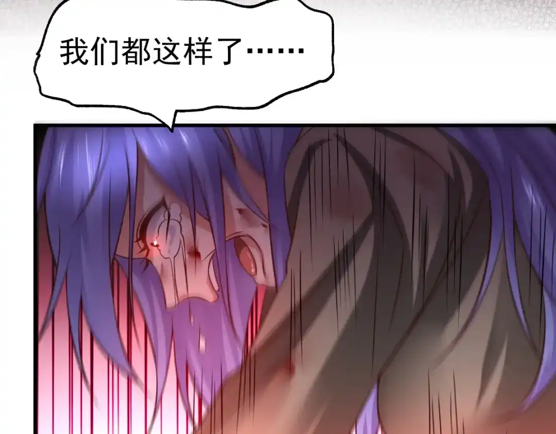 《本婿修的是贱道》第67话 不讲武德？ 第93页