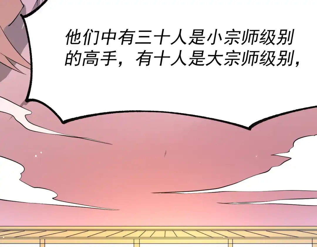 《本婿修的是贱道》第67话 不讲武德？ 第39页