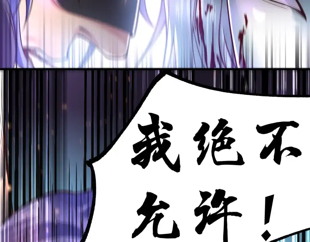 《本婿修的是贱道》第67话 不讲武德？ 第74页