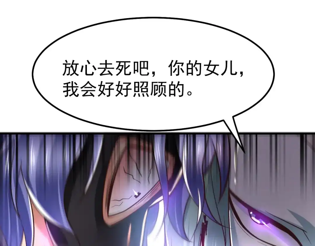 《本婿修的是贱道》第67话 不讲武德？ 第73页