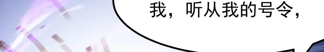 《本婿修的是贱道》第67话 不讲武德？ 第84页