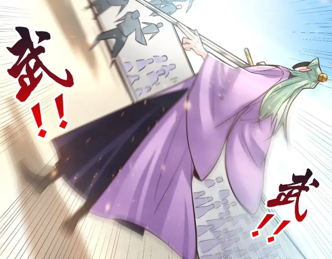 《本婿修的是贱道》第67话 不讲武德？ 第48页