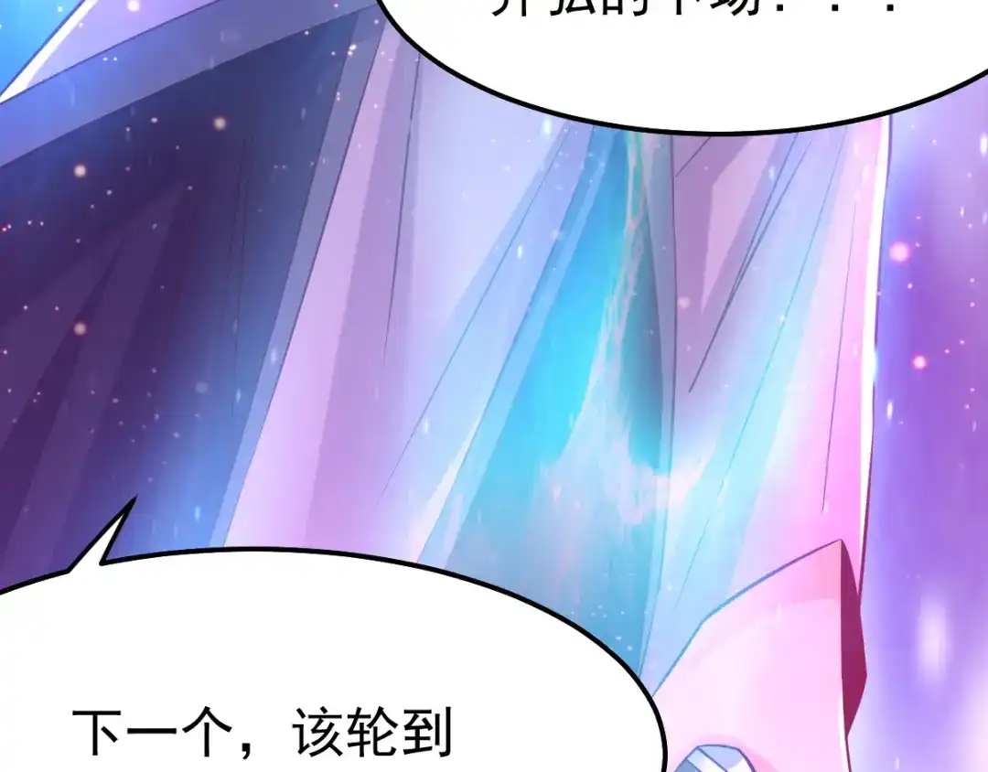 《本婿修的是贱道》第67话 不讲武德？ 第105页