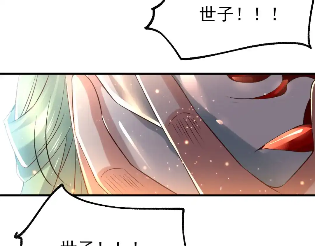 《本婿修的是贱道》第67话 不讲武德？ 第101页