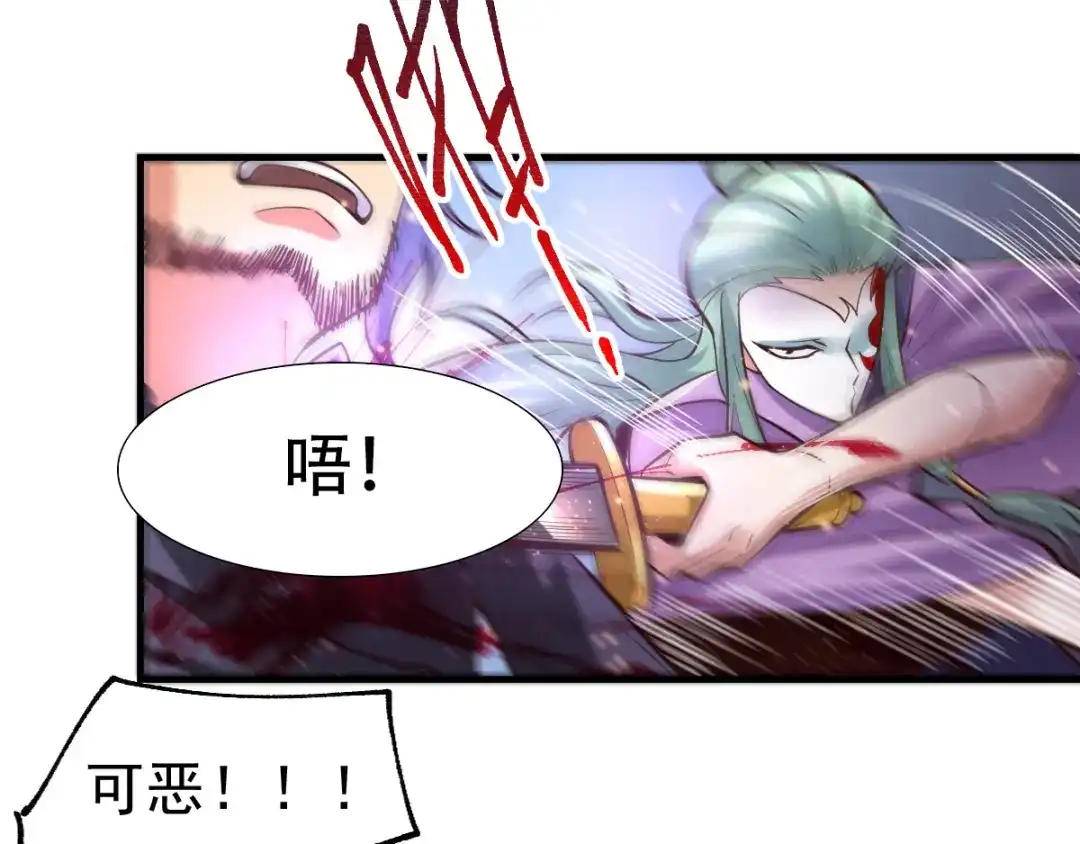 《本婿修的是贱道》第67话 不讲武德？ 第82页
