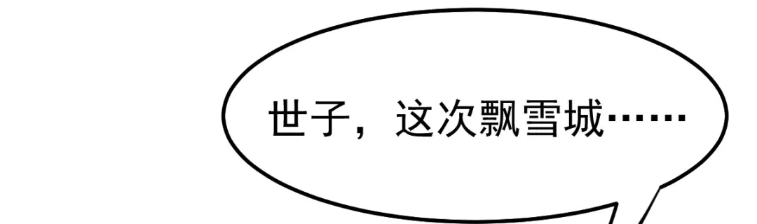 《本婿修的是贱道》第67话 不讲武德？ 第23页