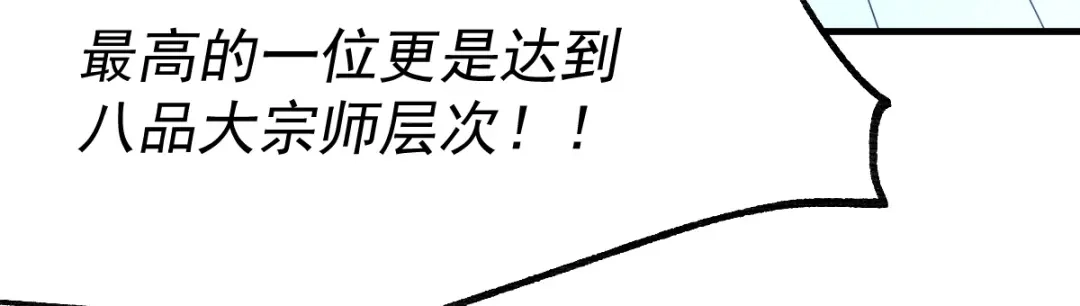 《本婿修的是贱道》第67话 不讲武德？ 第41页